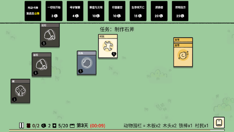 堆叠世界截图2