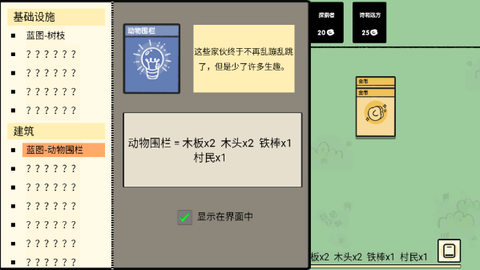 堆叠世界截图3