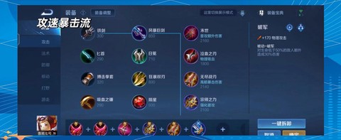 王者荣耀怎么打出输出[图1]