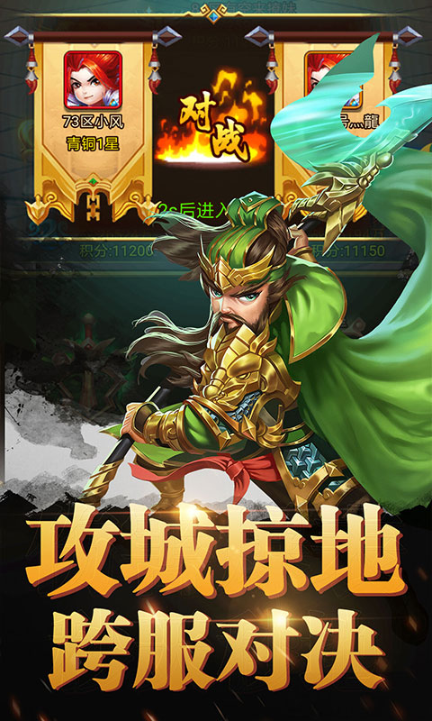 小小护卫战截图2