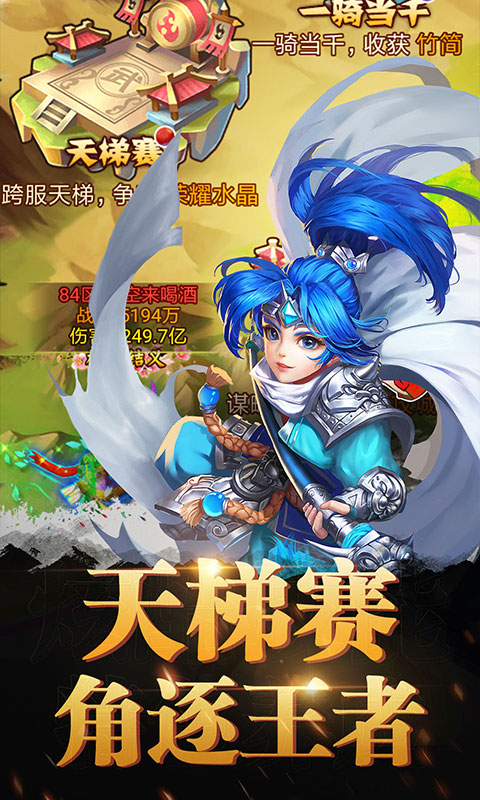 小小护卫战截图3