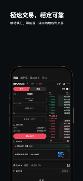 十大虚拟币交易app下载手机版截图1