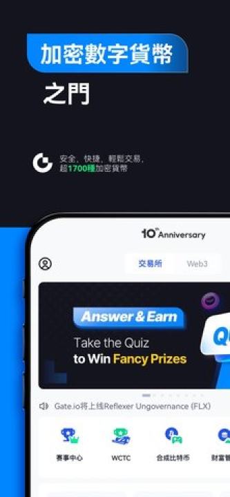 十大虚拟币交易app下载手机版截图3