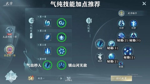 剑网3气纯pve怎么样[图2]