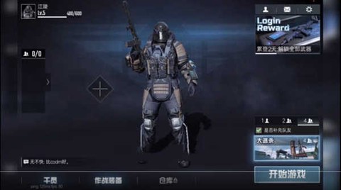 代号血战官方版[图2]