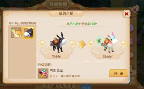 梦幻西游毛驴怎么买[图1]
