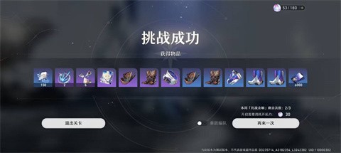 云星穹铁道秒玩版[图4]