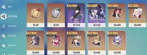 云星穹铁道秒玩版[图7]