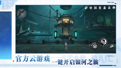 云星穹铁道秒玩版截图2