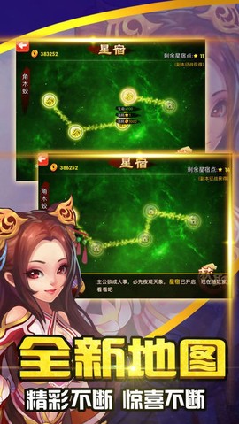 霸王三国截图1
