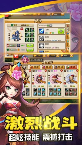 霸王三国截图2