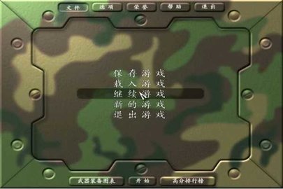 抢滩登陆战经典版截图1