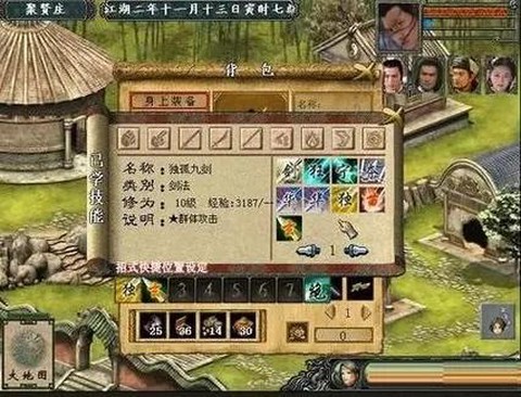 金庸群侠传3怎么升级[图1]