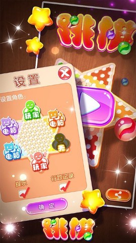 跳棋截图1