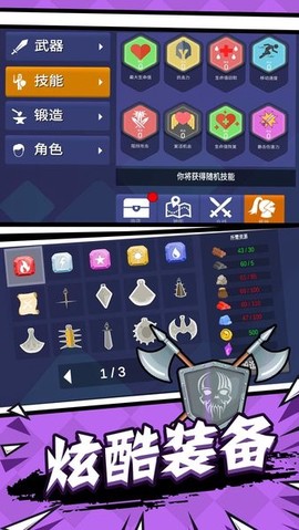 火柴人征战截图1