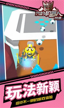 我的机器人战争截图1
