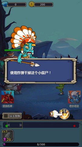 丧尸干仗官方正版[图2]