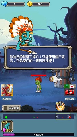 丧尸干仗官方正版[图4]
