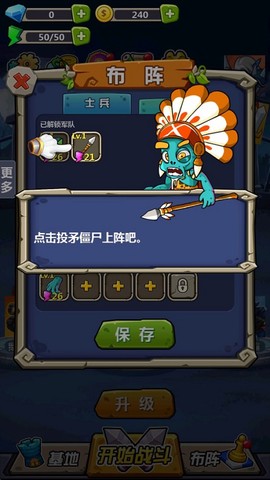 丧尸干仗官方正版[图6]