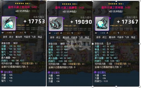 冒险岛2怎么邮寄装备[图2]