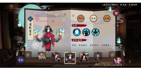 阴阳师好友式神怎么用[图1]