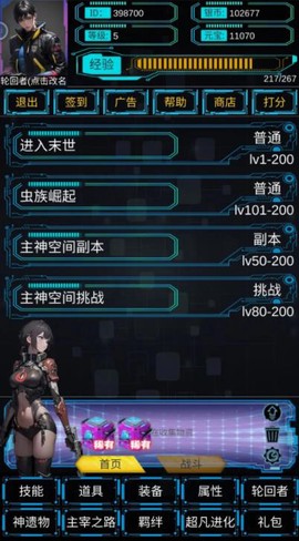 主神无限流[图1]