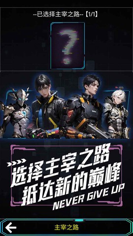 主神无限流截图2