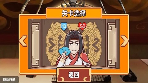 三国大富翁之富甲中原[图1]
