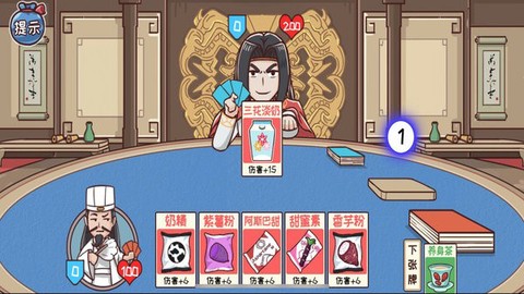三国大富翁之富甲中原截图1