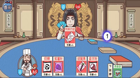 三国大富翁之富甲中原截图2