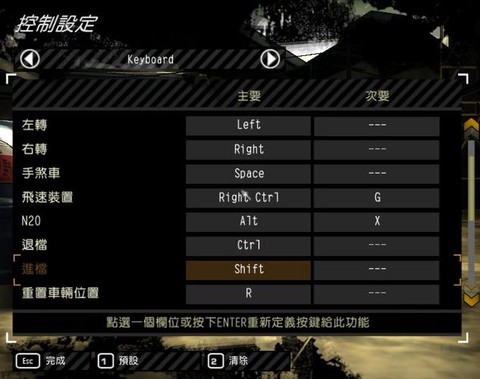 极品飞车作弊器怎么用[图1]