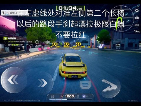 极品飞车作弊器怎么用[图2]