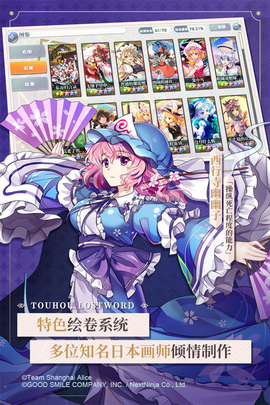 东方归言录国际服截图2