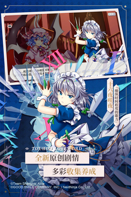 东方归言录国际服截图3