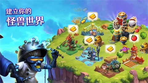 怪物传奇最新版截图3