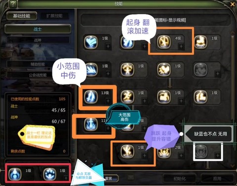 龙之谷70装备怎么弄[图2]