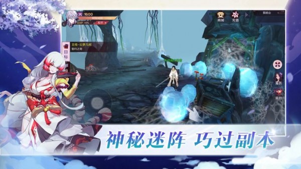 妖月传说截图2