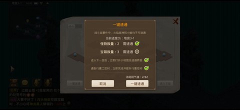 问道手游成绩怎么发送[图2]