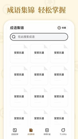 发才连一连截图1