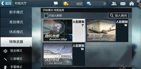 正义枪战下载[图1]
