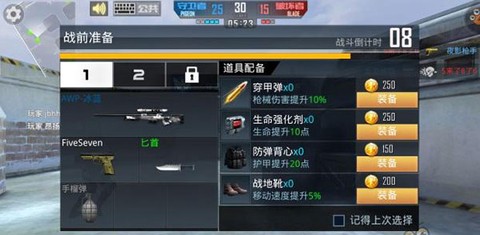 正义枪战下载[图9]