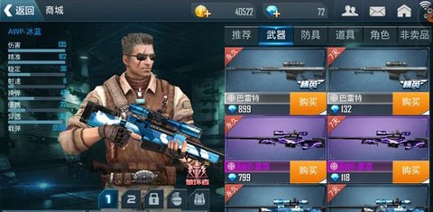 正义枪战下载[图12]
