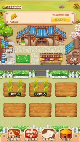 农村快乐小院截图2