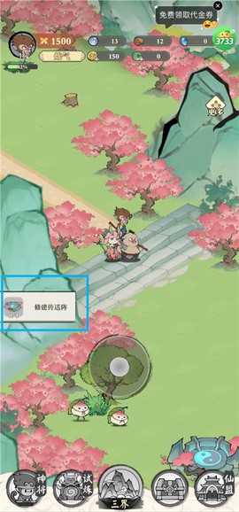 捉妖小队[图1]