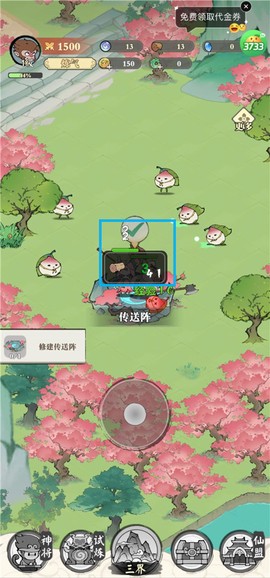 捉妖小队[图2]
