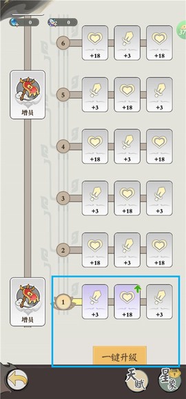 捉妖小队[图4]