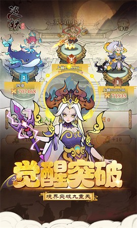 捉妖小队截图1