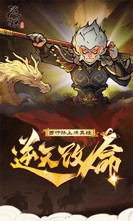 捉妖小队截图3