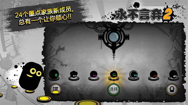 永不言弃2[图2]