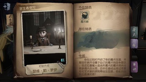 第五人格网易[图3]